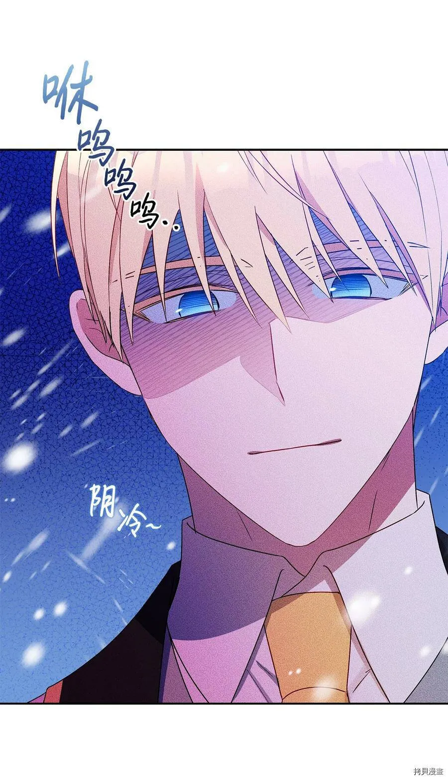 第49话 第8页