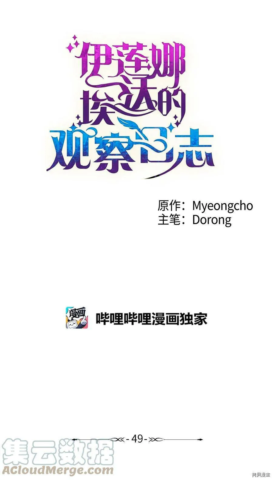 第49话 第10页