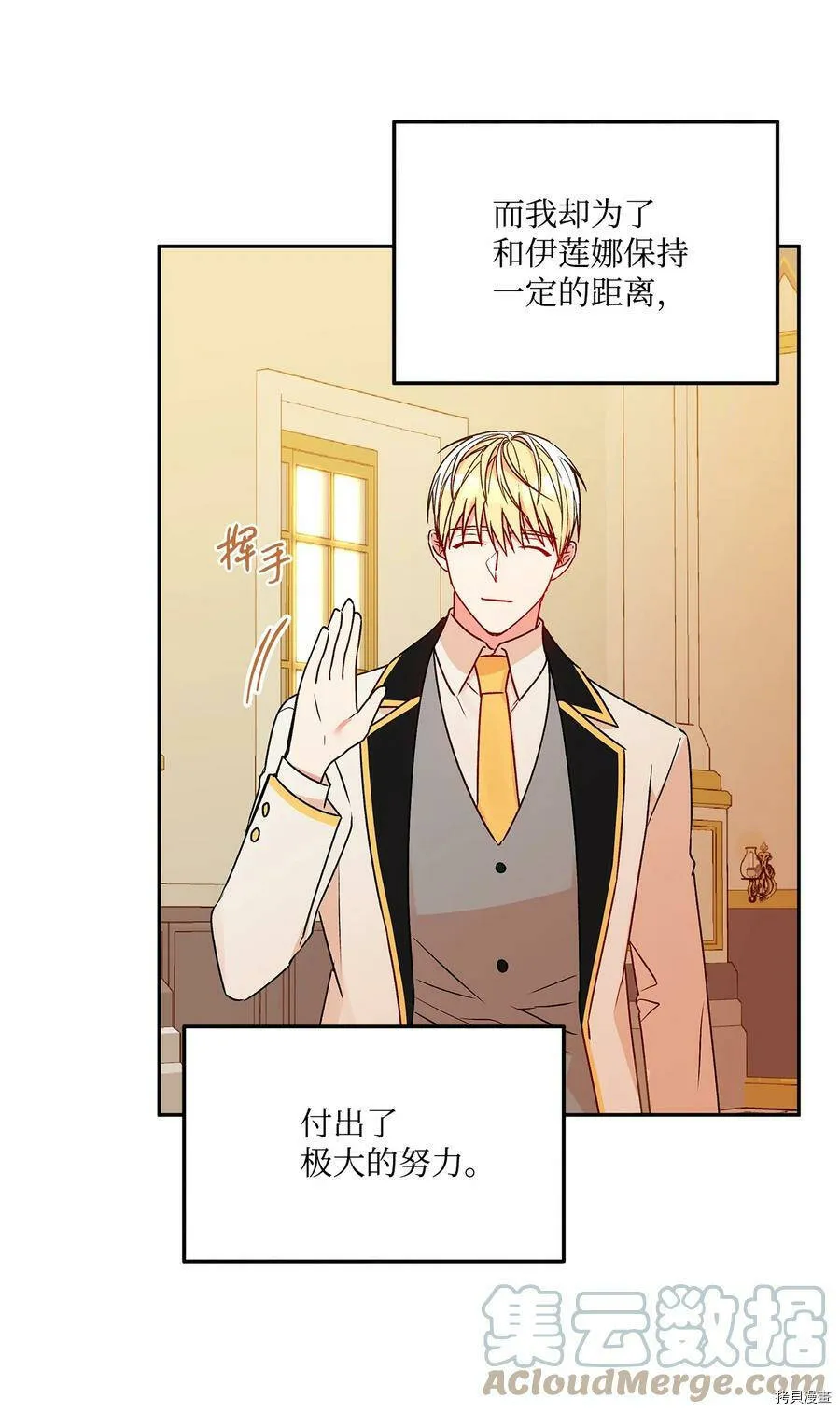第49话 第13页