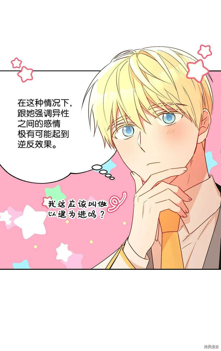 第49话 第15页
