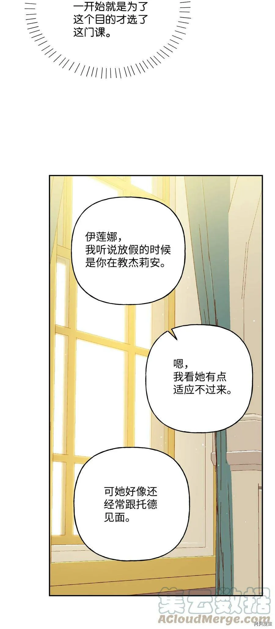 第49话 第19页