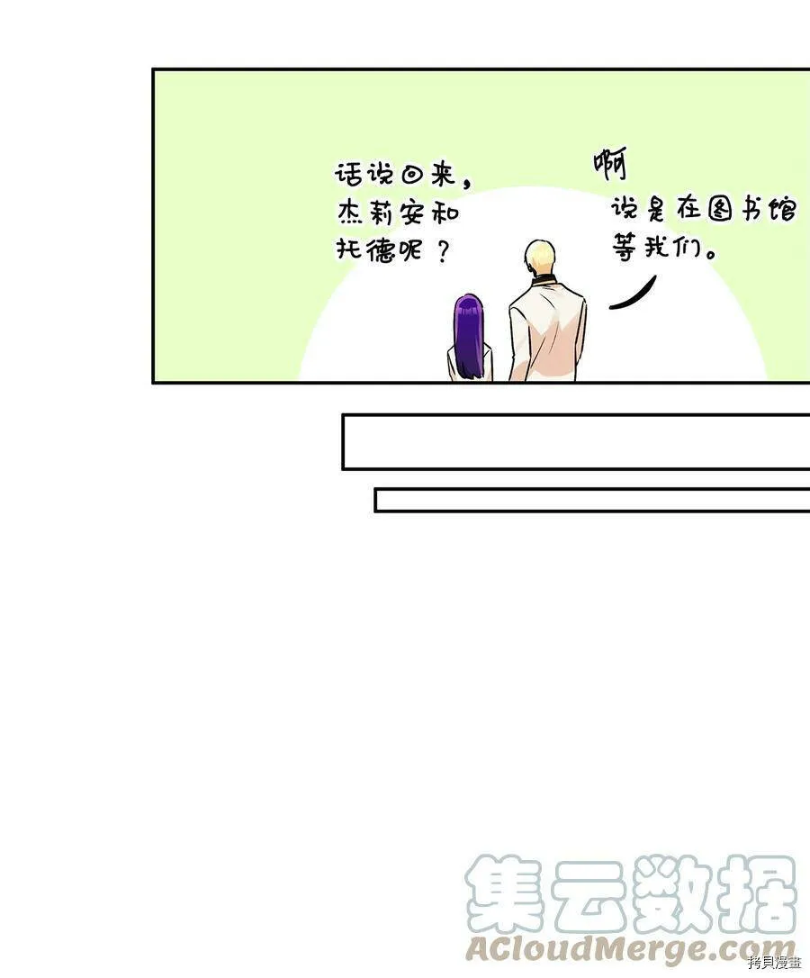 第49话 第25页