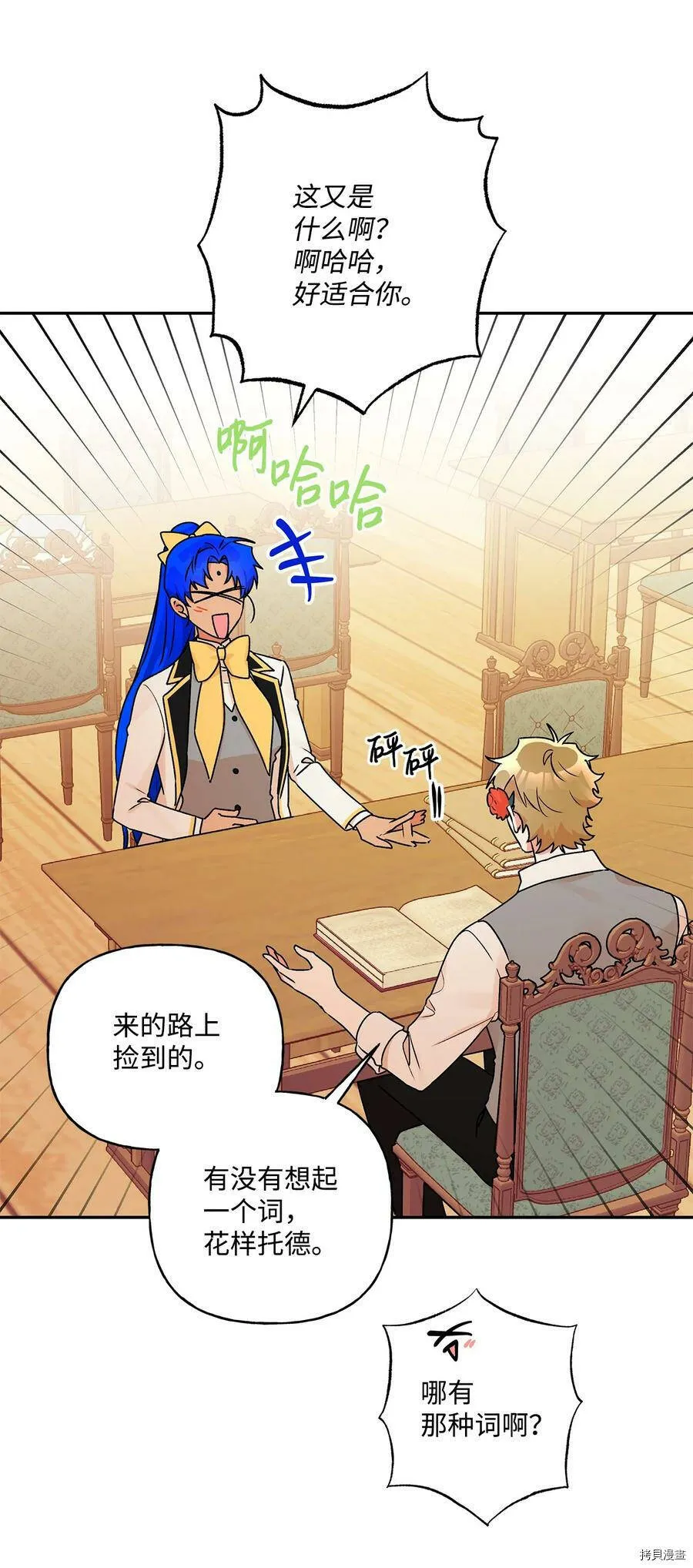 第49话 第27页