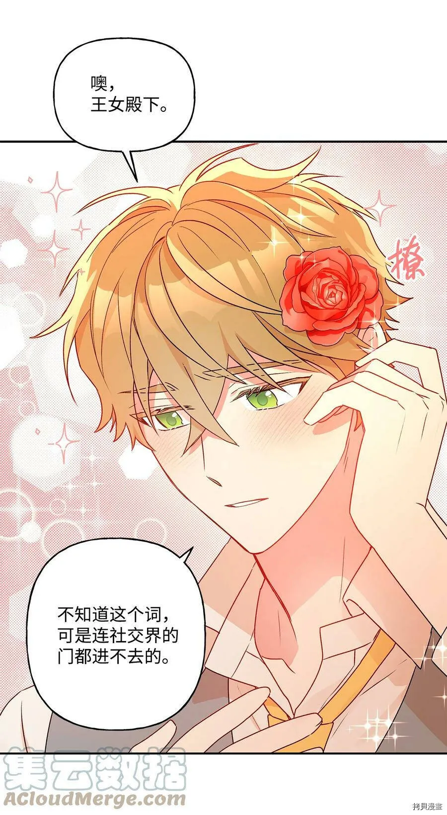 第49话 第28页