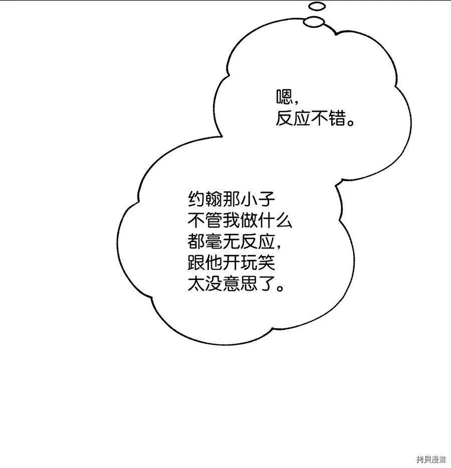第49话 第30页