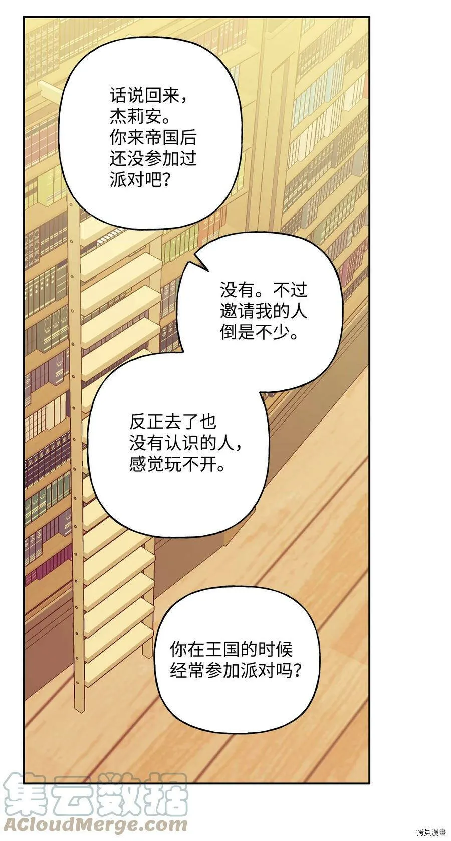 第49话 第31页