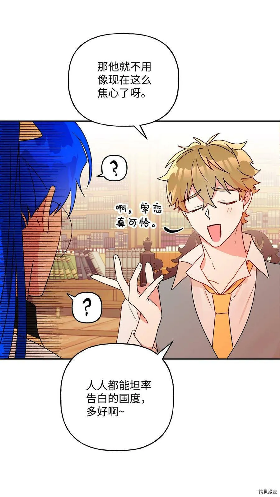 第49话 第38页