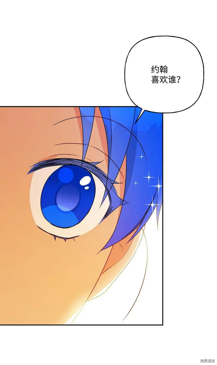 第49话 第39页