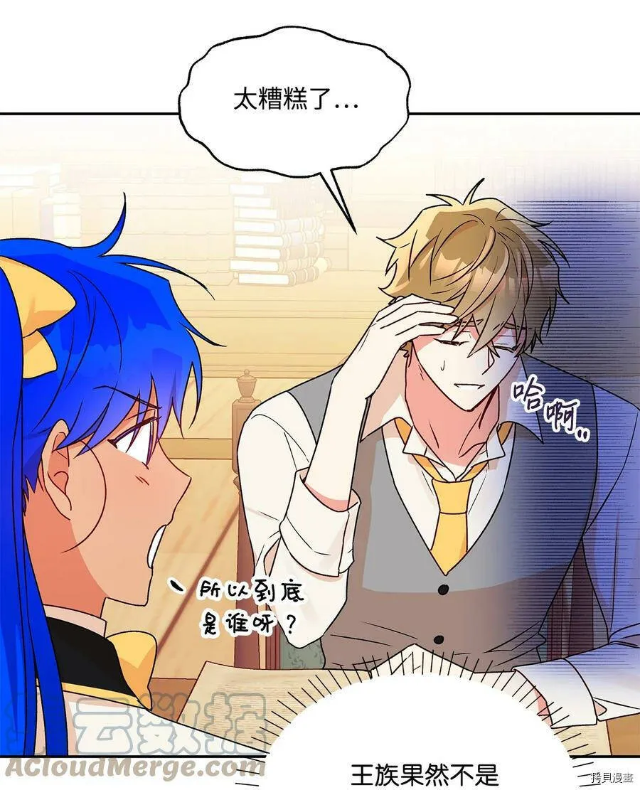 第49话 第43页