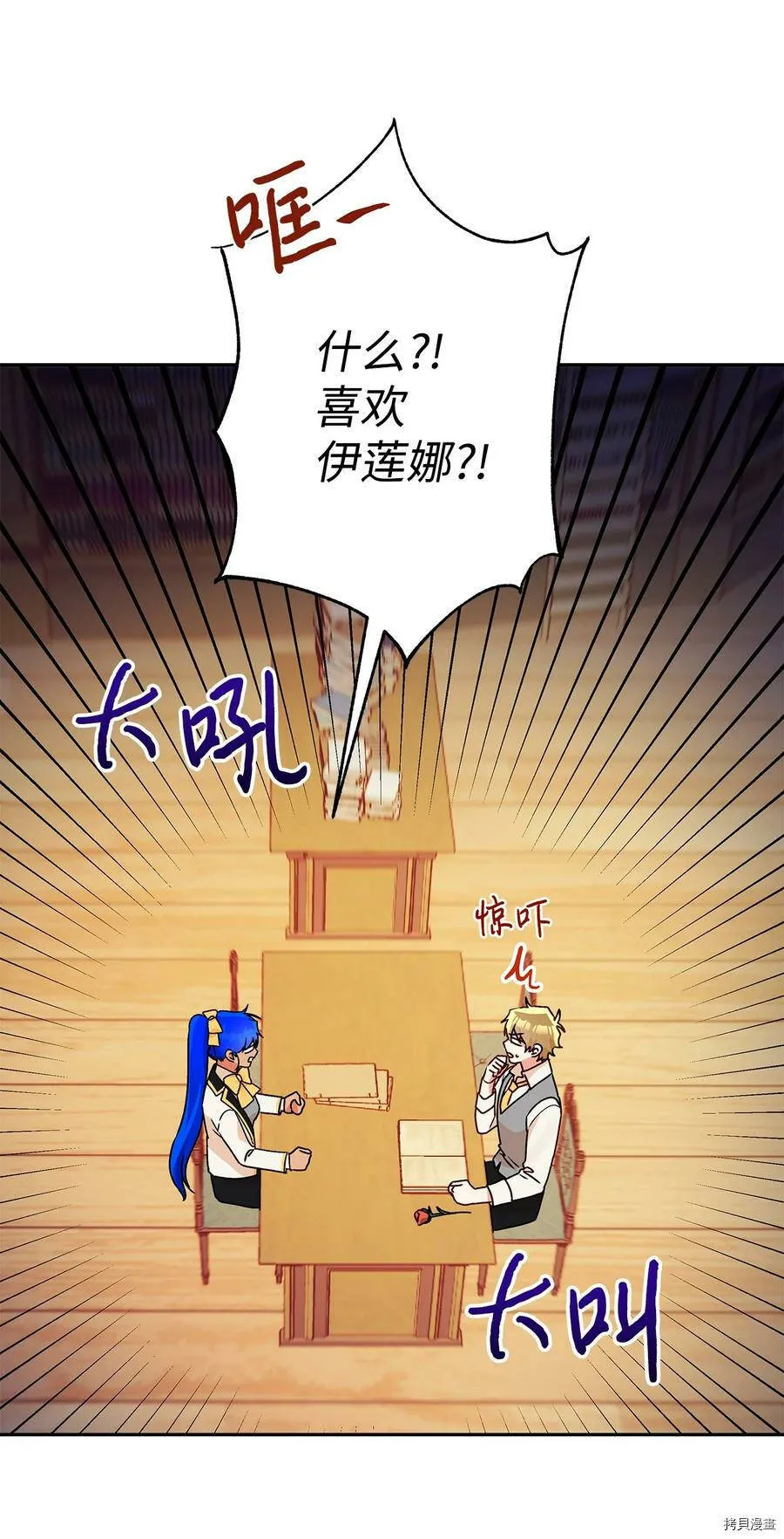 第49话 第45页