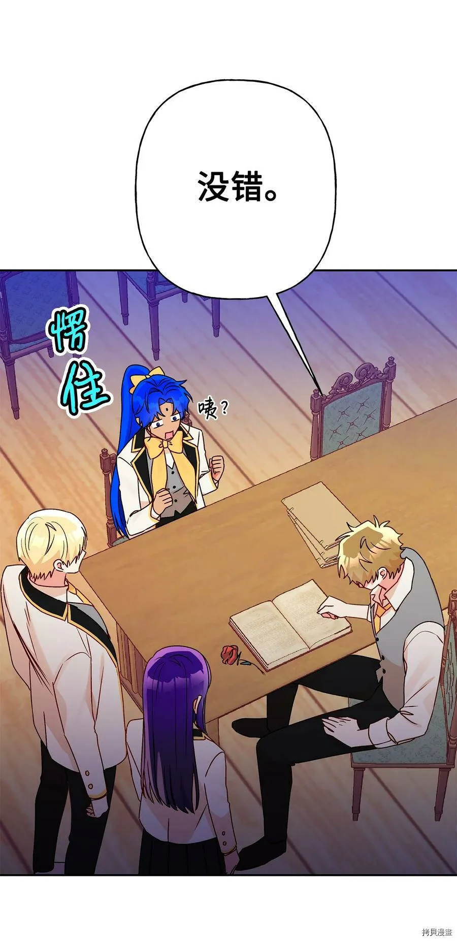 第49话 第54页