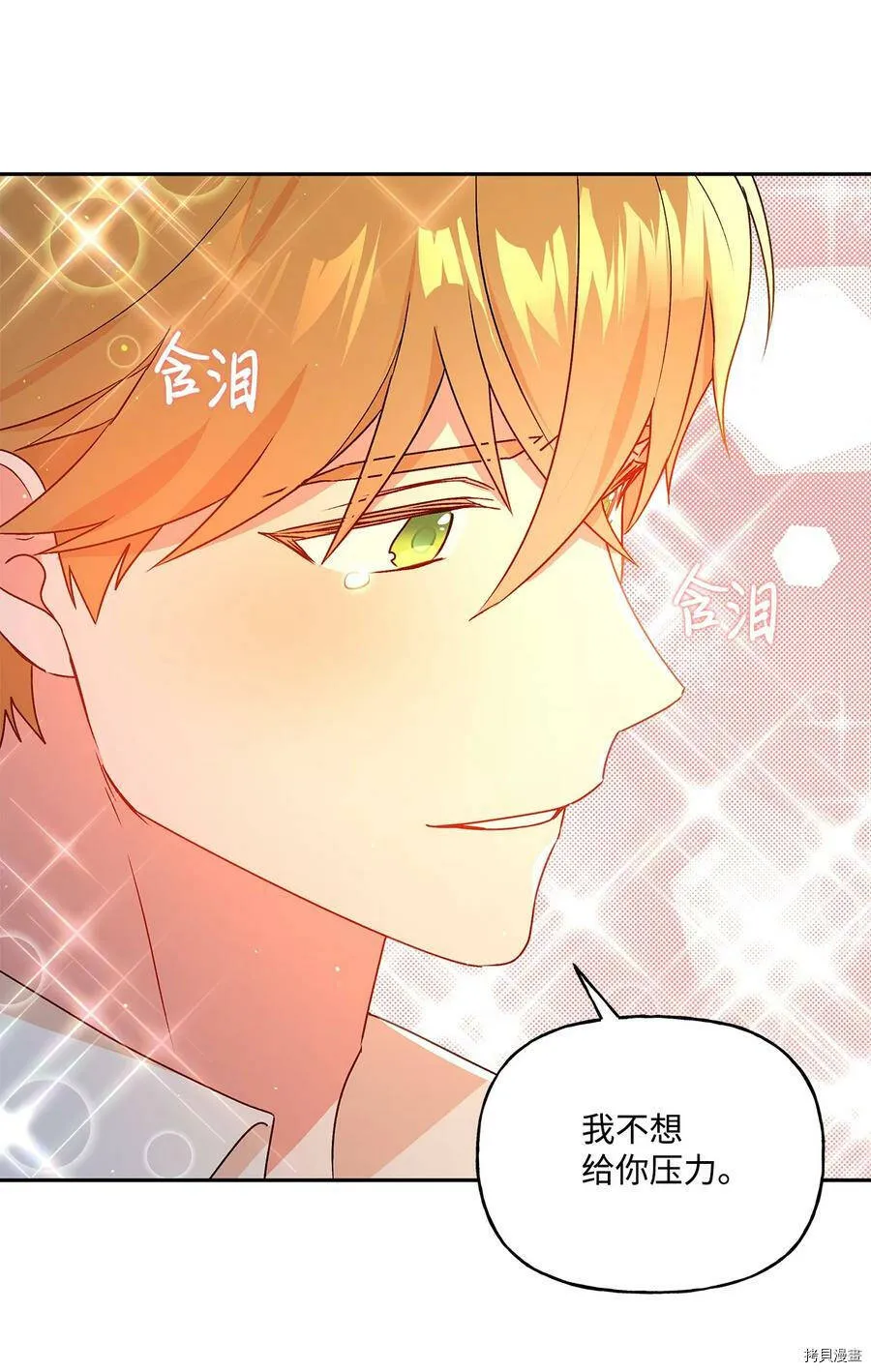 第49话 第60页