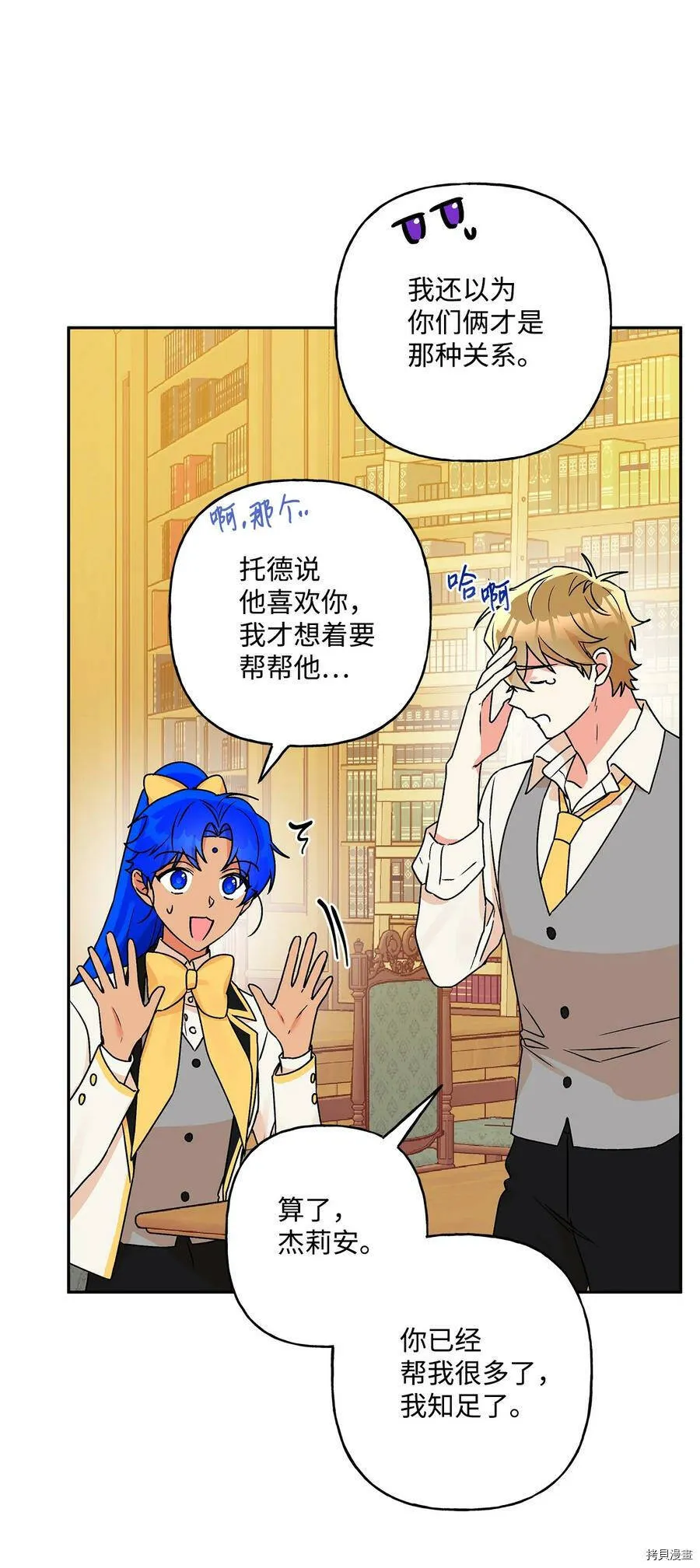 第49话 第62页