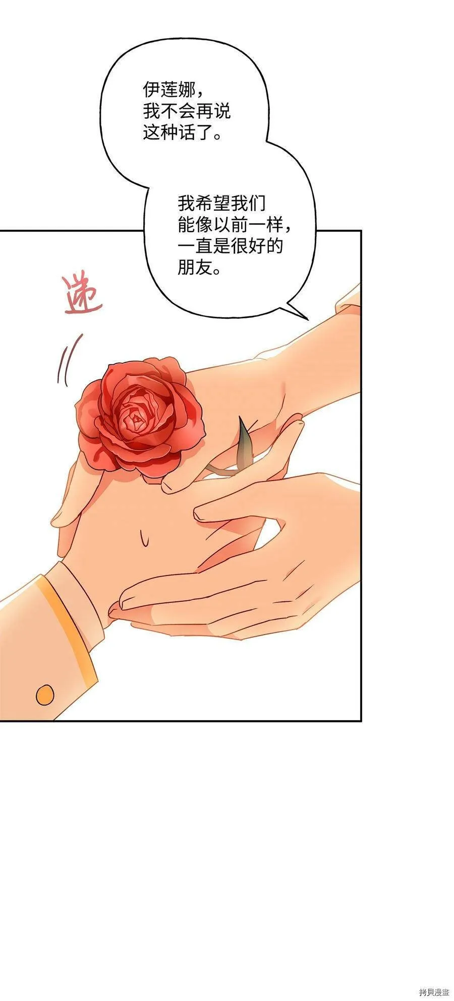 第49话 第63页
