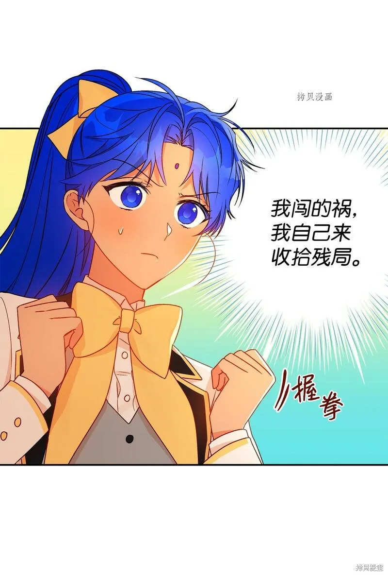第50话 第13页