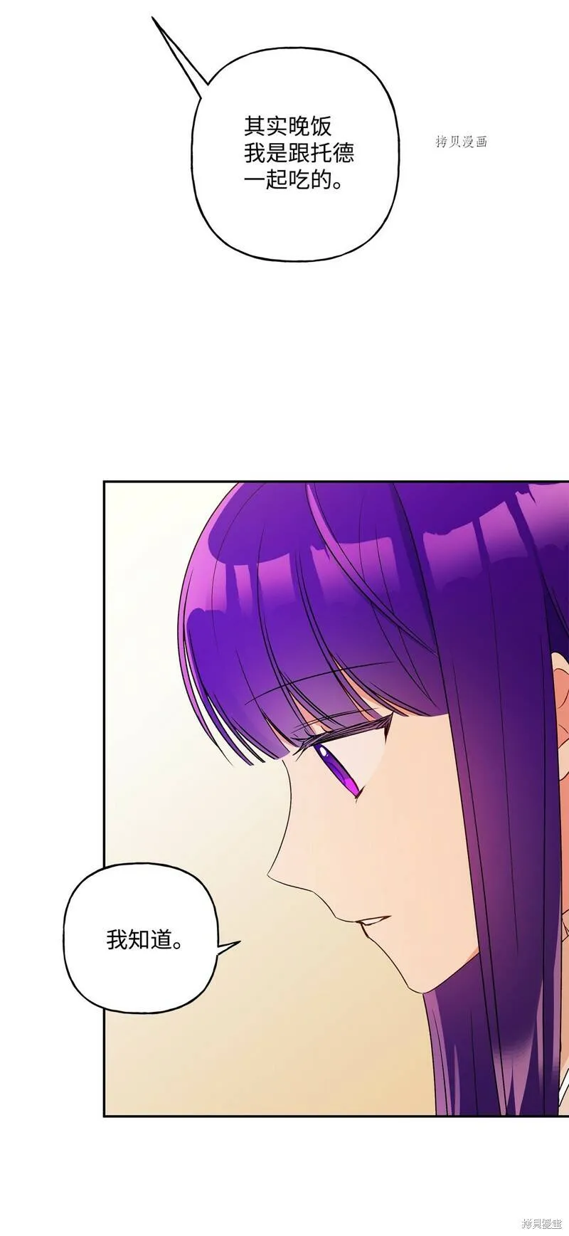 第50话 第15页