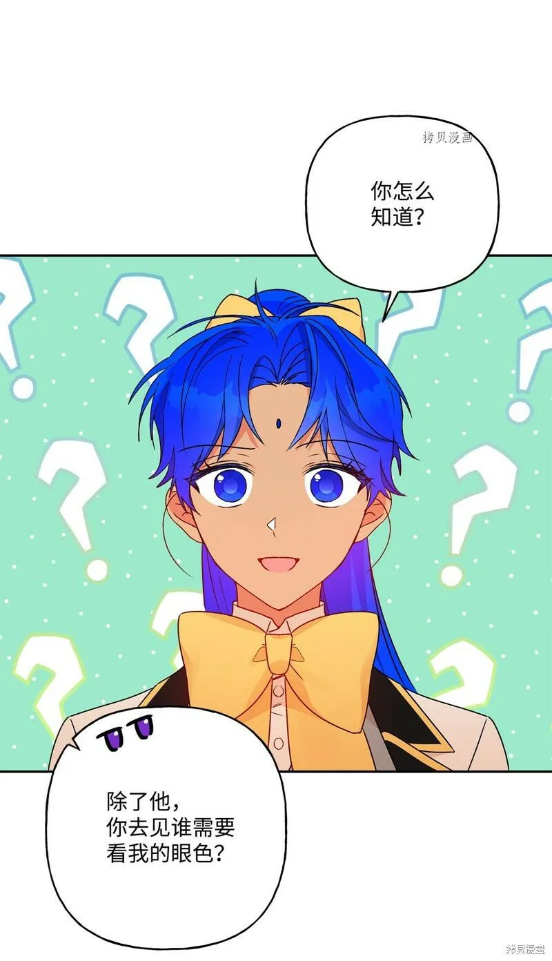 第50话 第16页