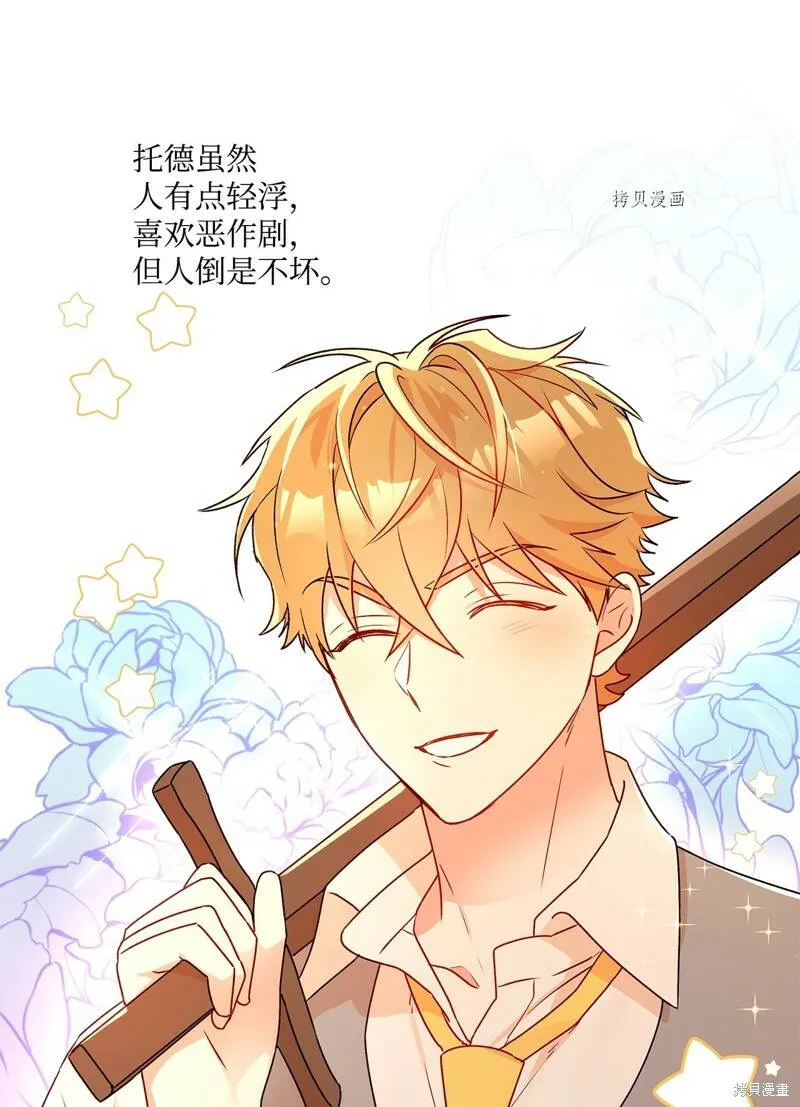 第50话 第20页