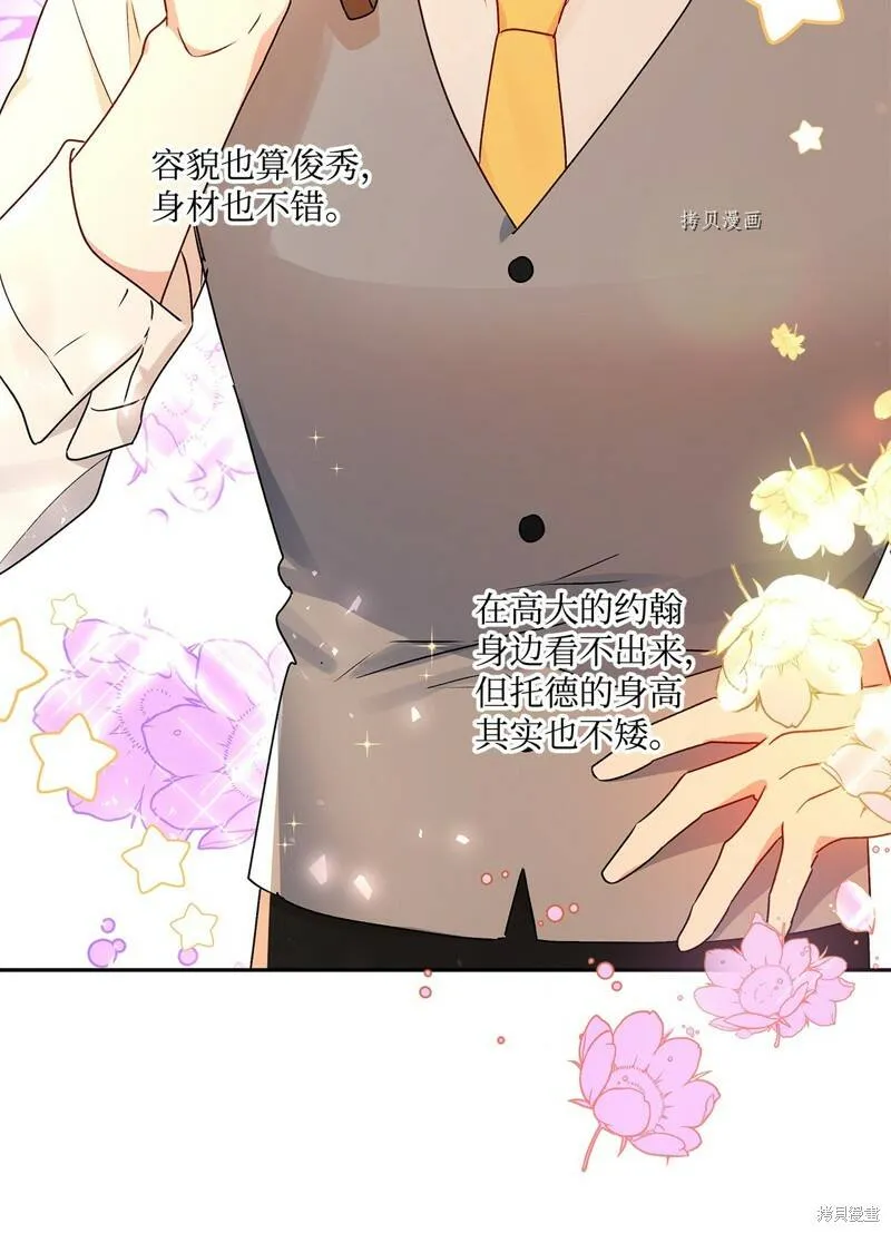 第50话 第21页