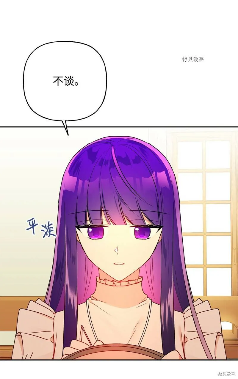 第50话 第23页
