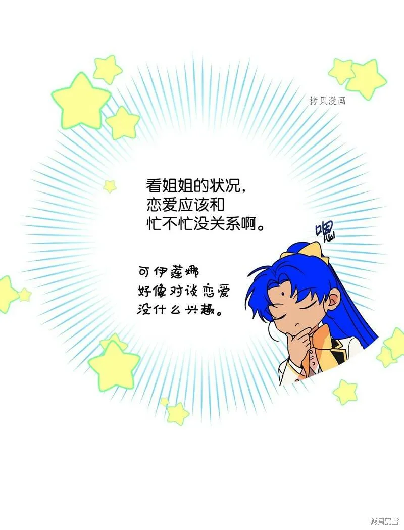 第50话 第28页