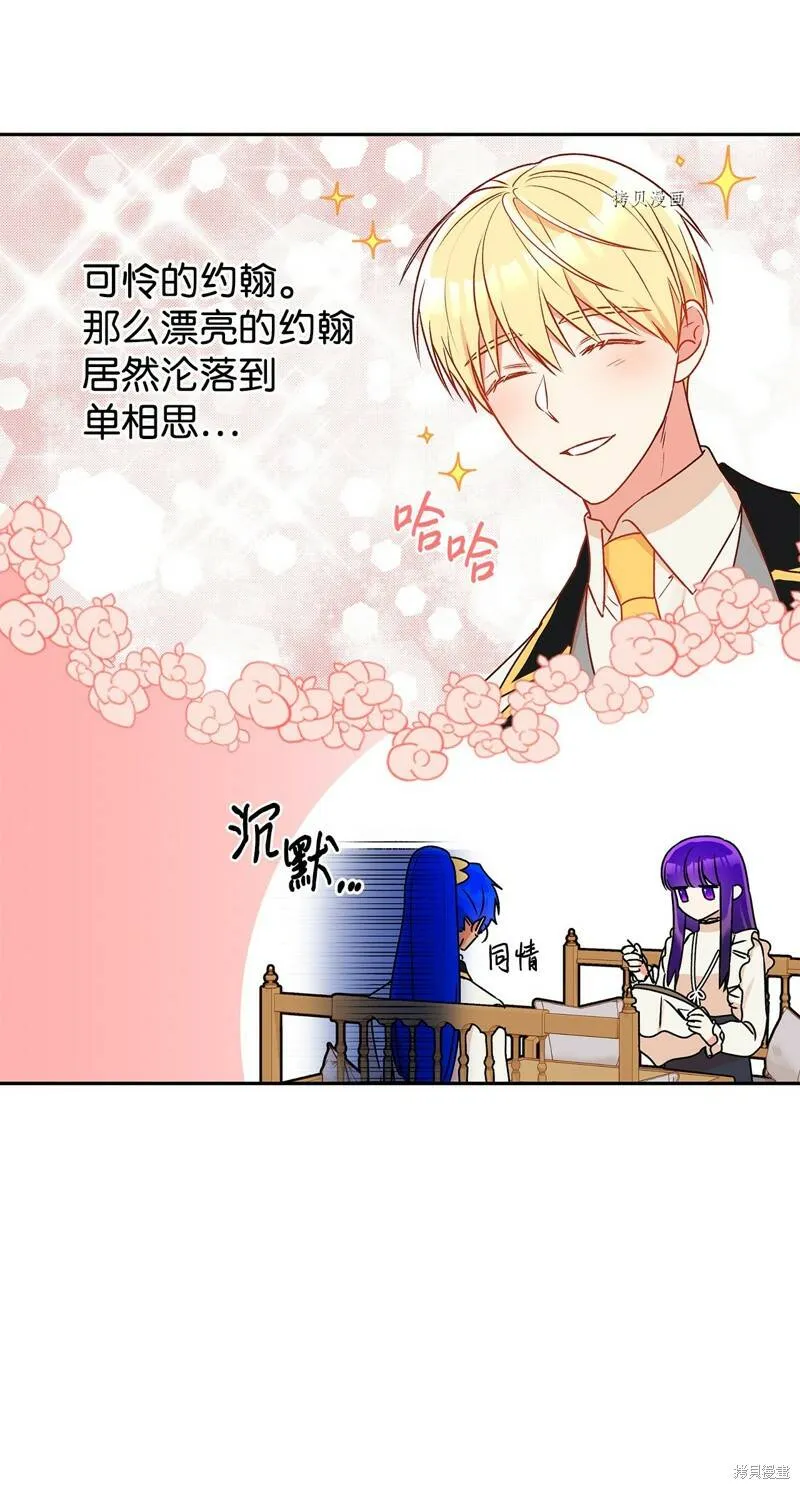 第50话 第29页