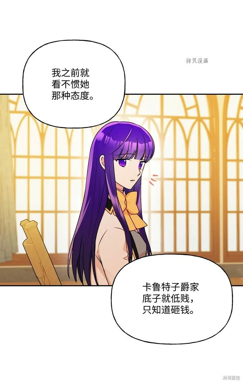 第50话 第32页