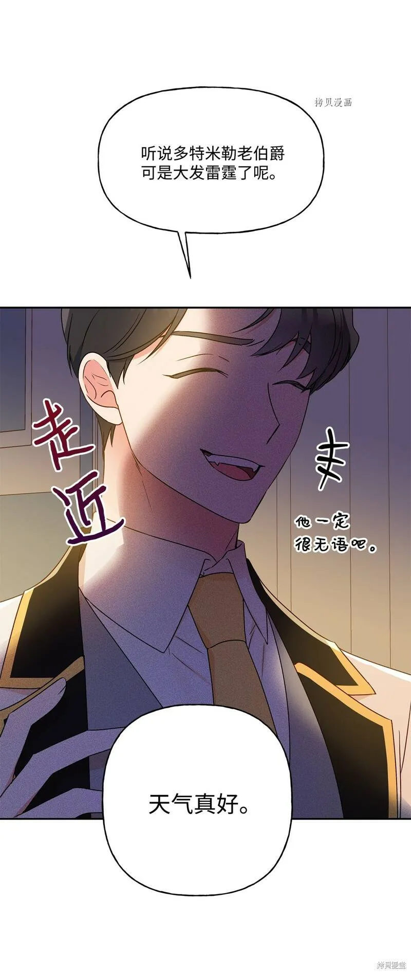 第50话 第33页