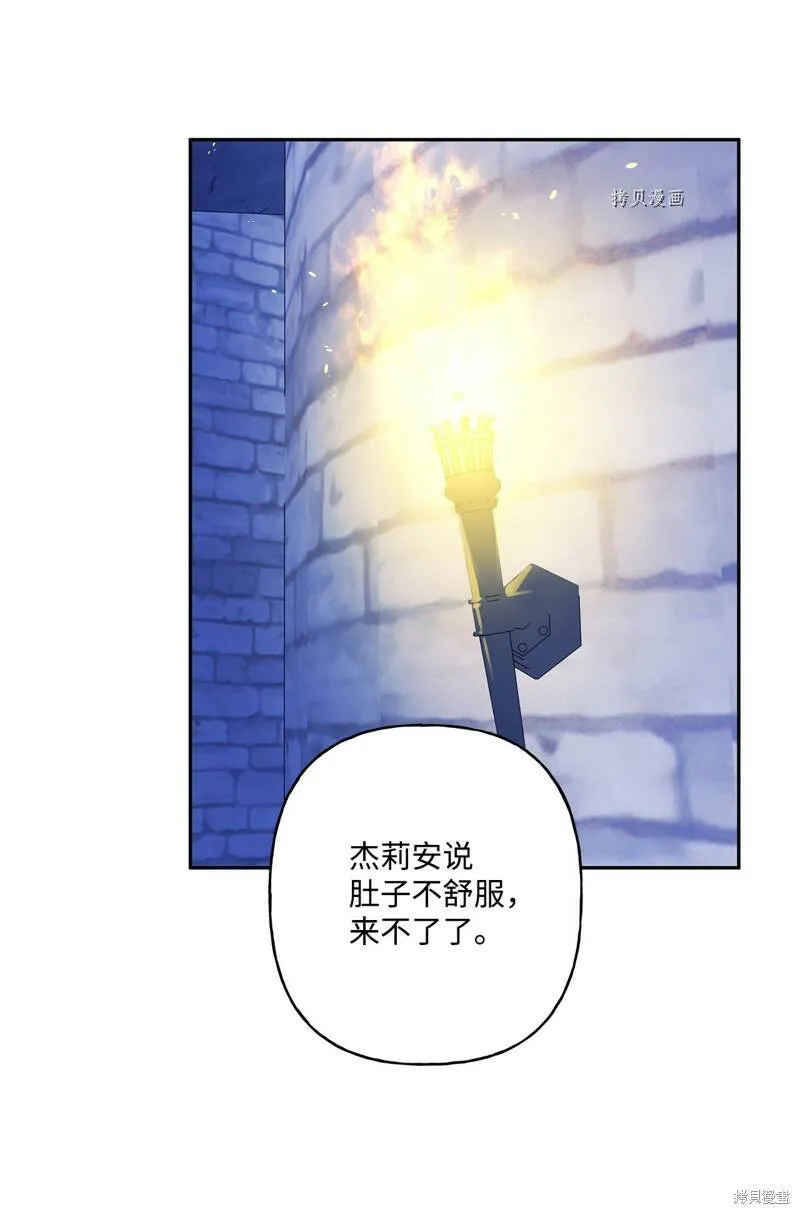 第50话 第46页