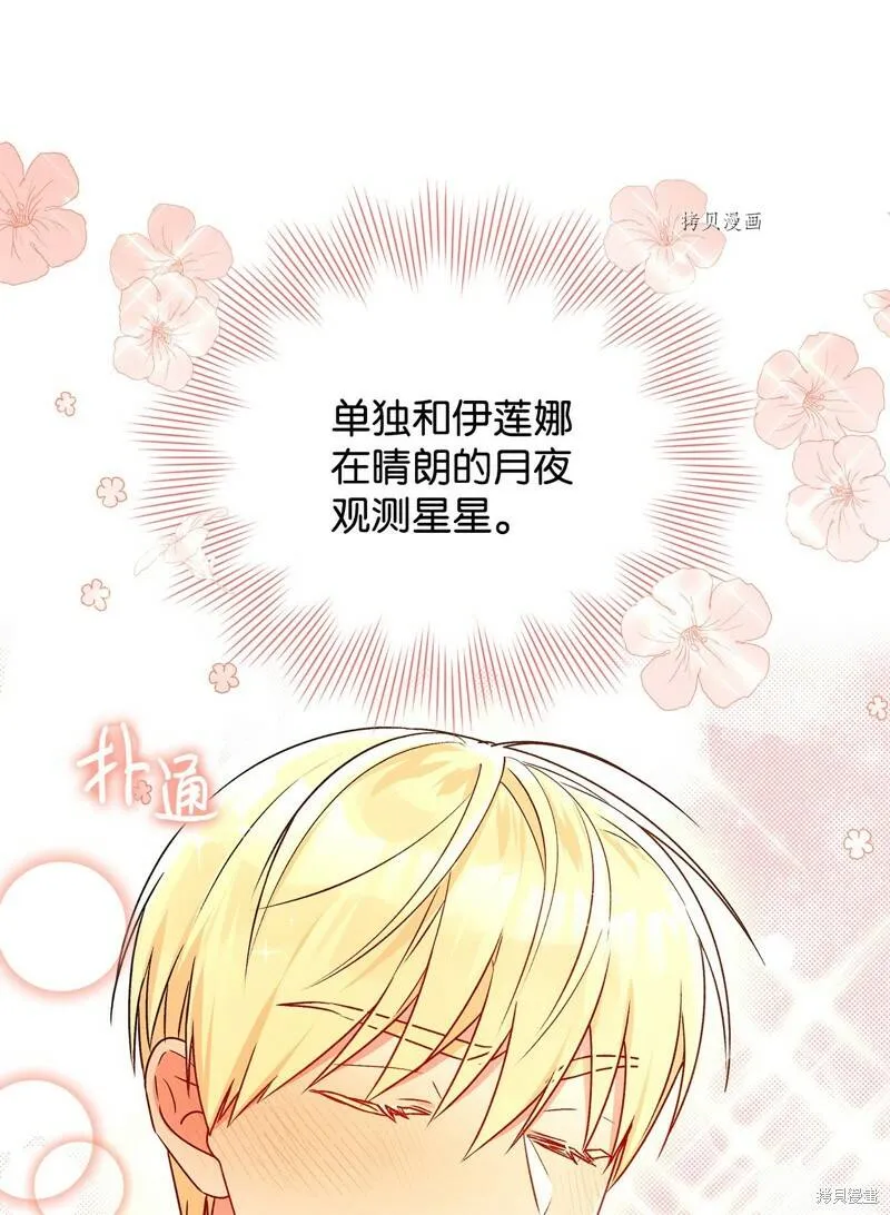 第50话 第48页
