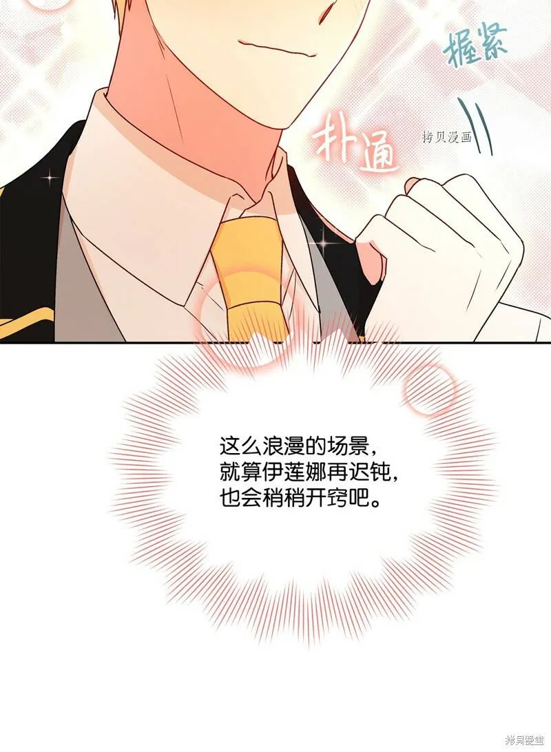 第50话 第49页
