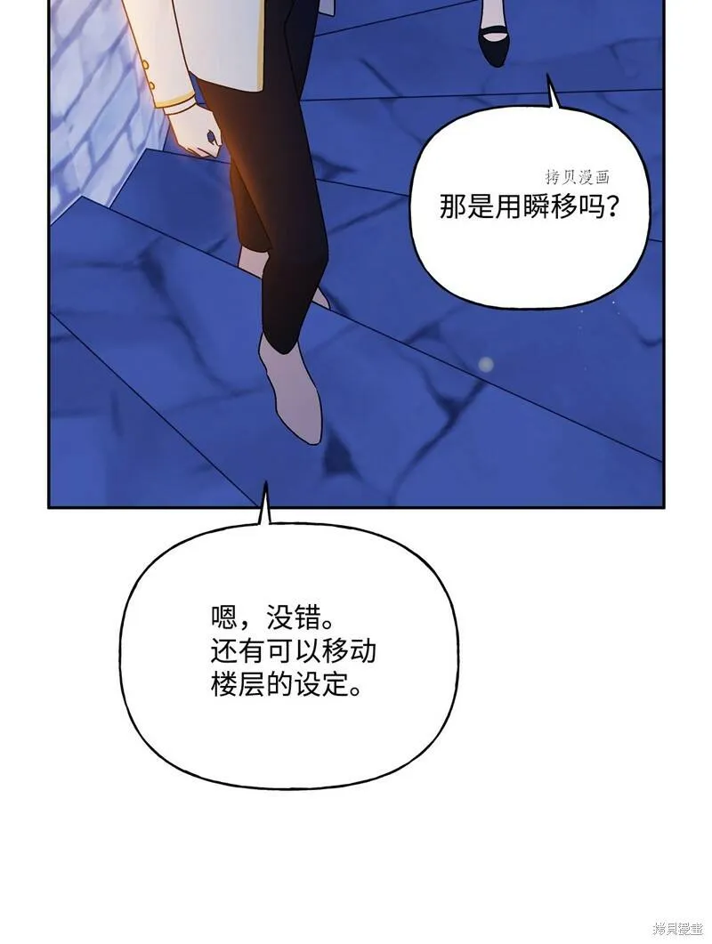 第50话 第51页