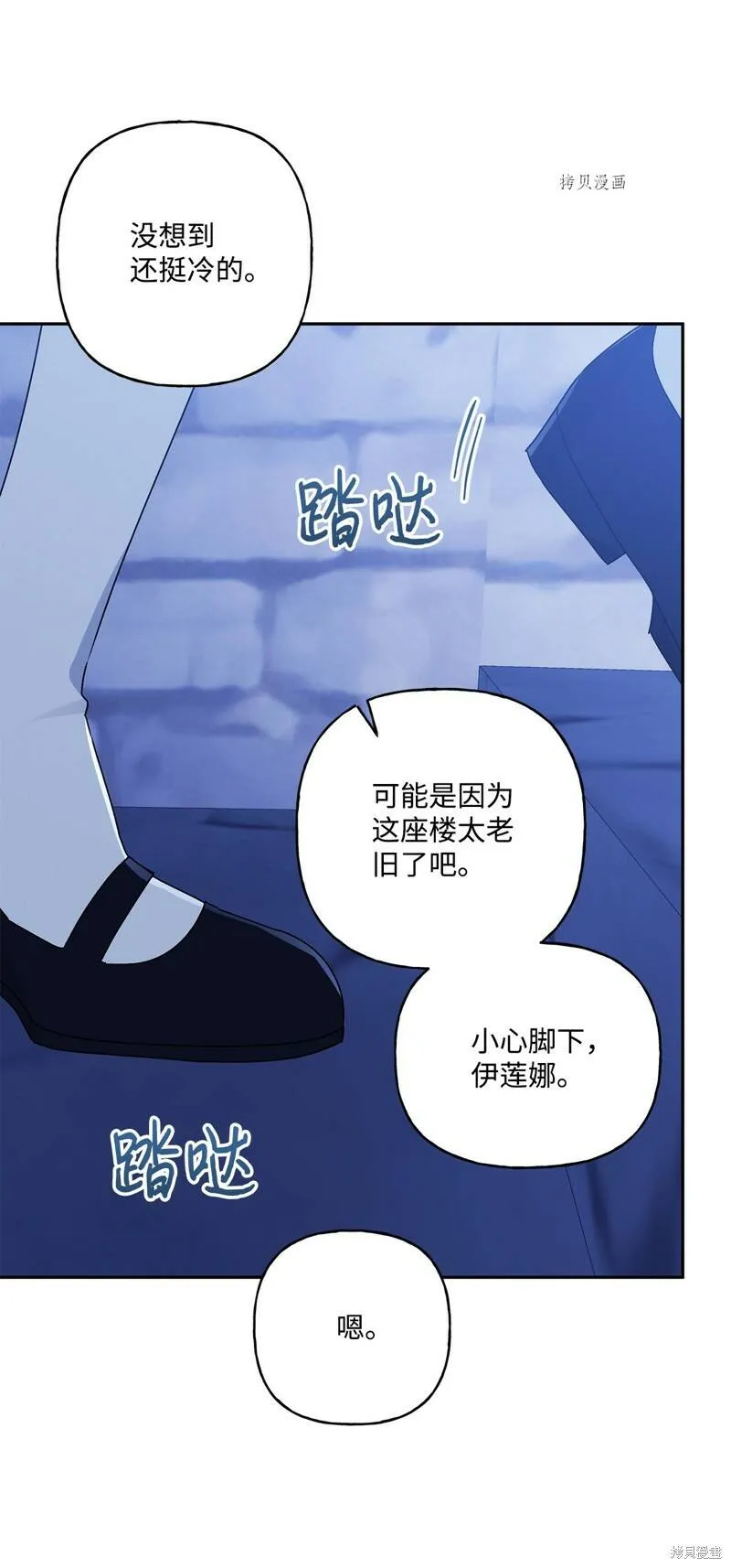 第50话 第55页