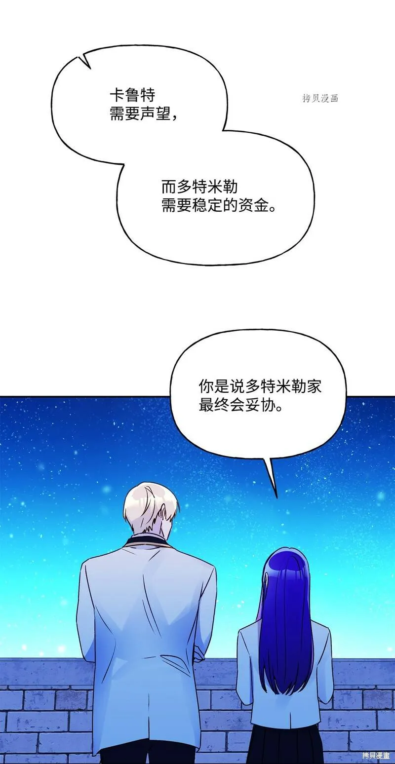 第50话 第69页