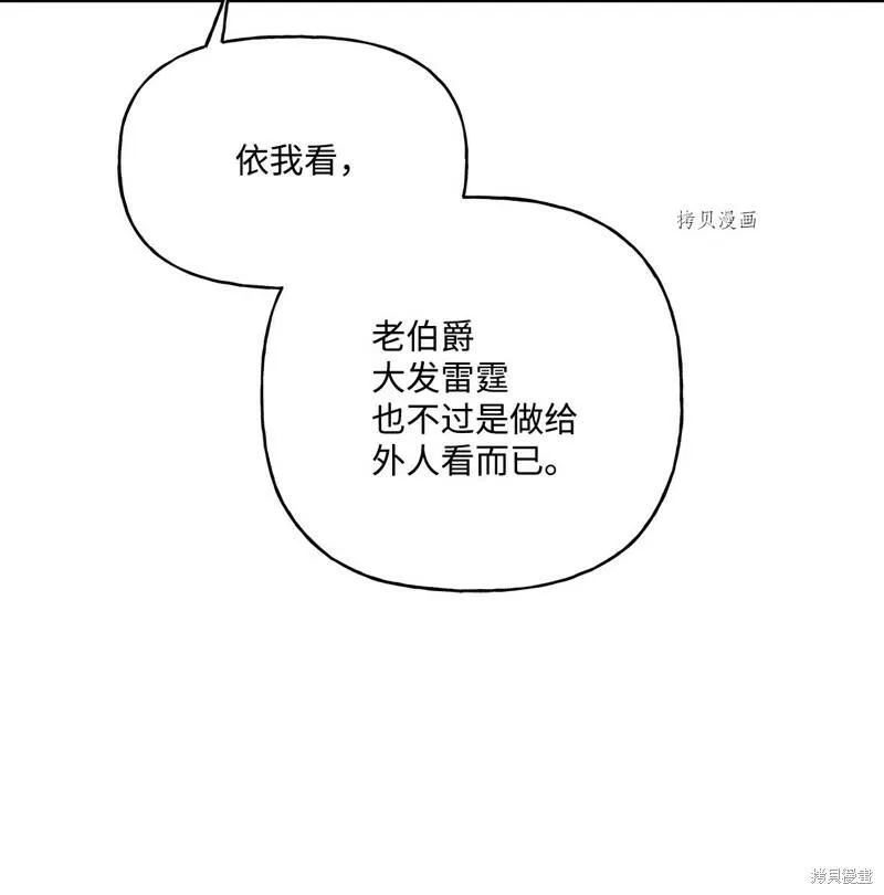第50话 第70页