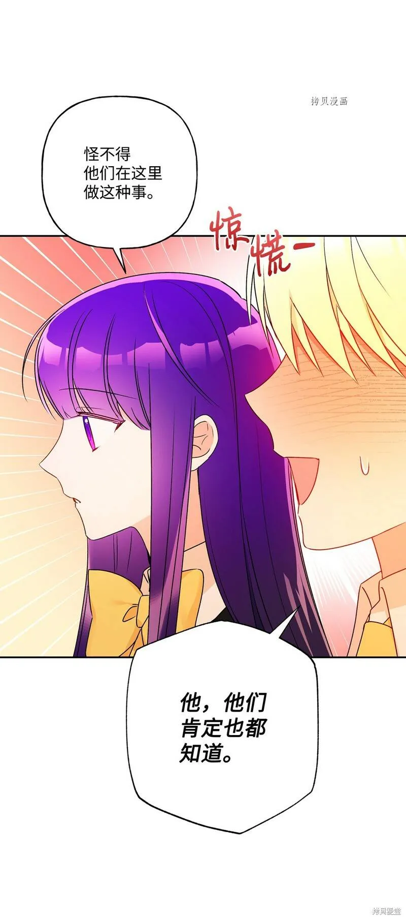 第50话 第73页