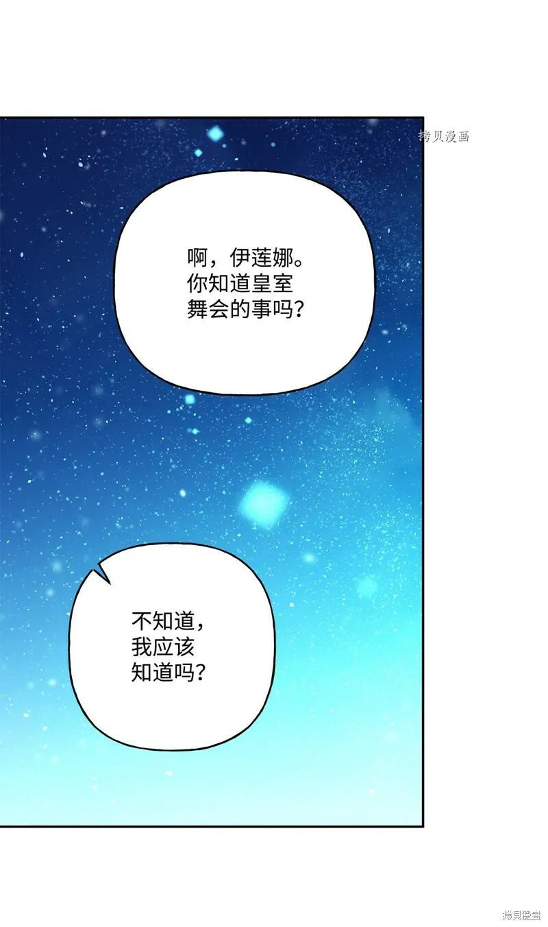 第50话 第74页