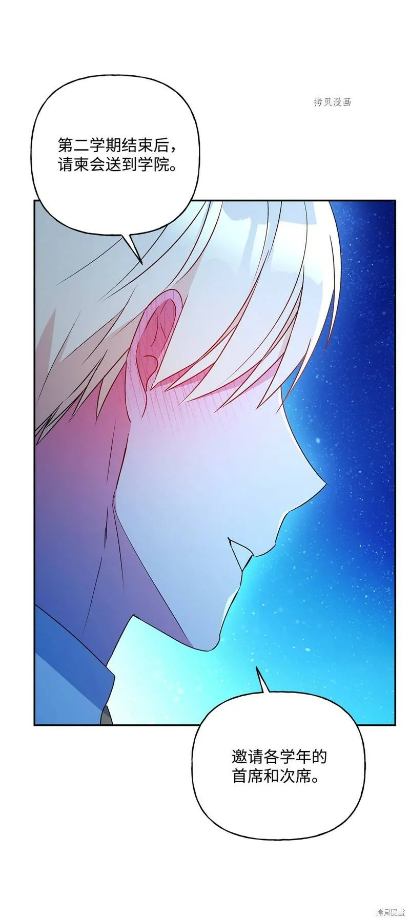 第50话 第75页