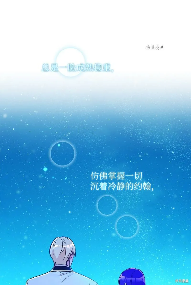 第50话 第77页