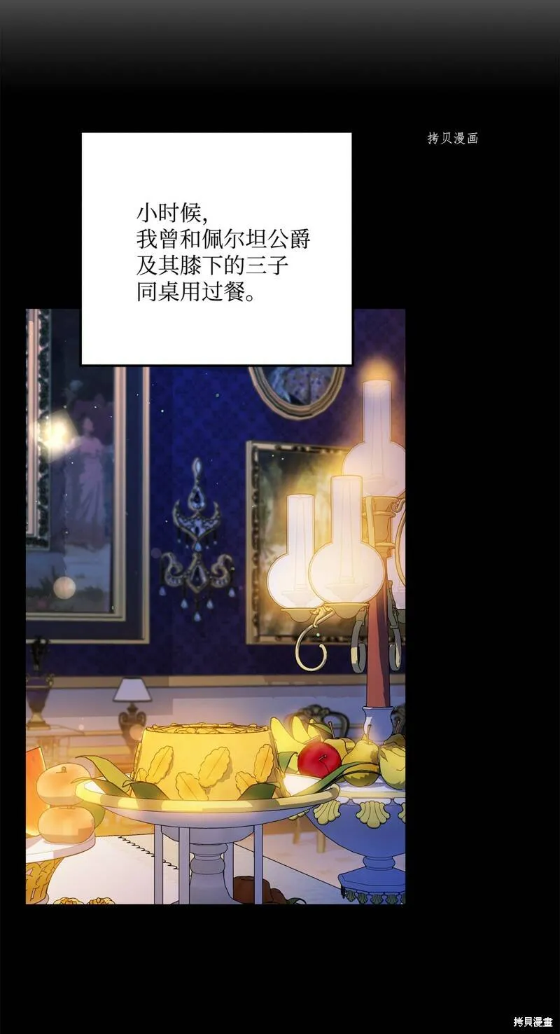 第51话 第5页