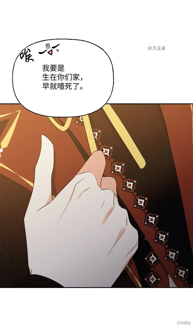 第51话 第11页