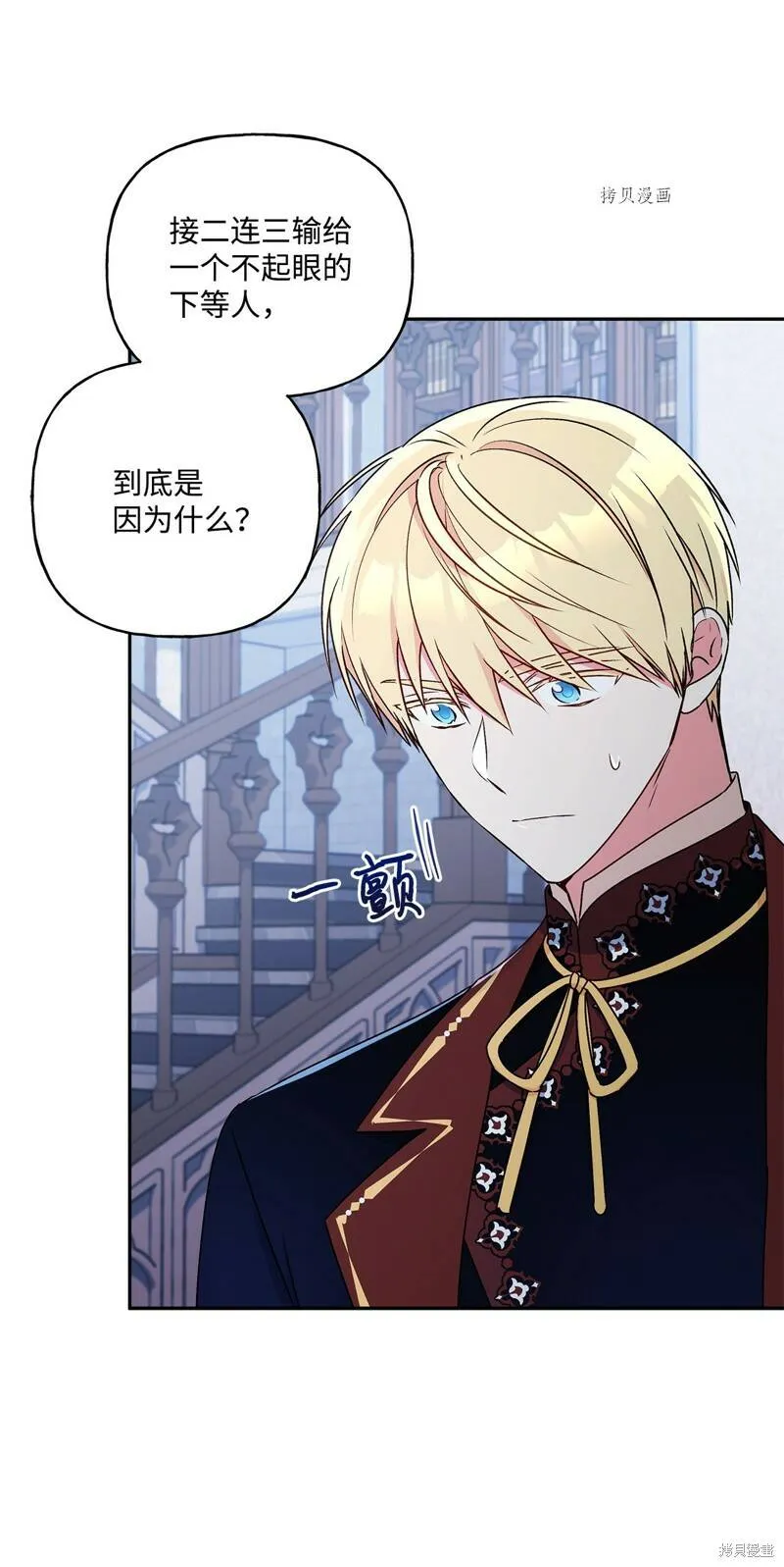 第51话 第20页