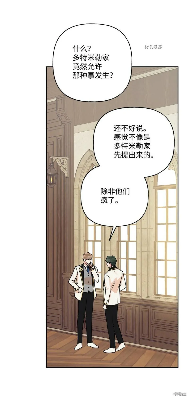 第51话 第45页