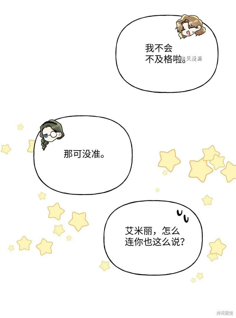第51话 第50页