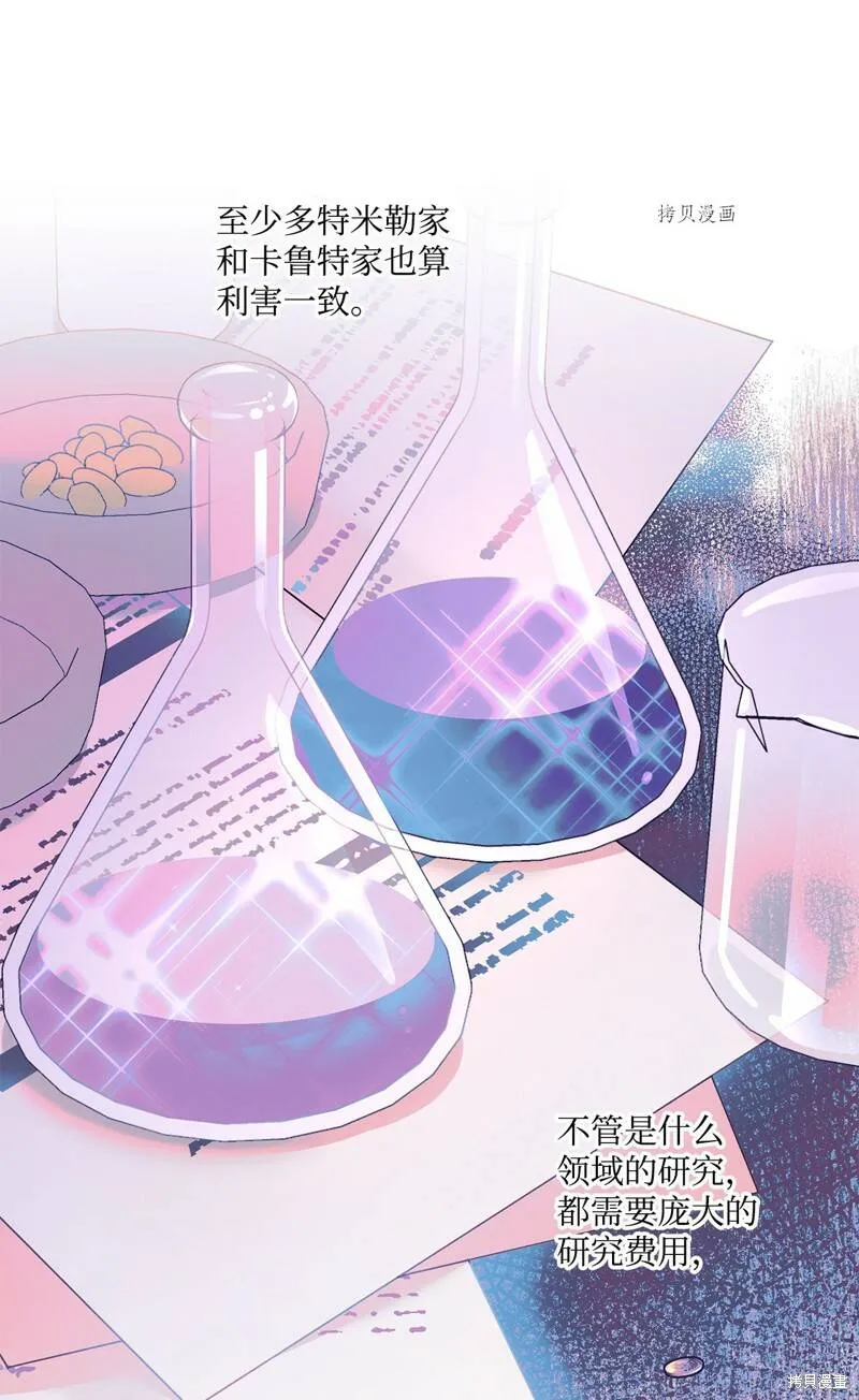第51话 第53页