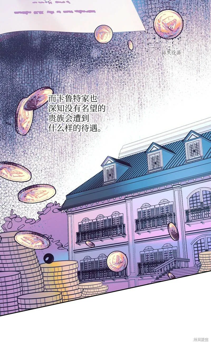 第51话 第54页