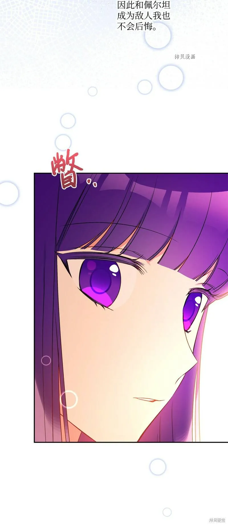 第51话 第61页