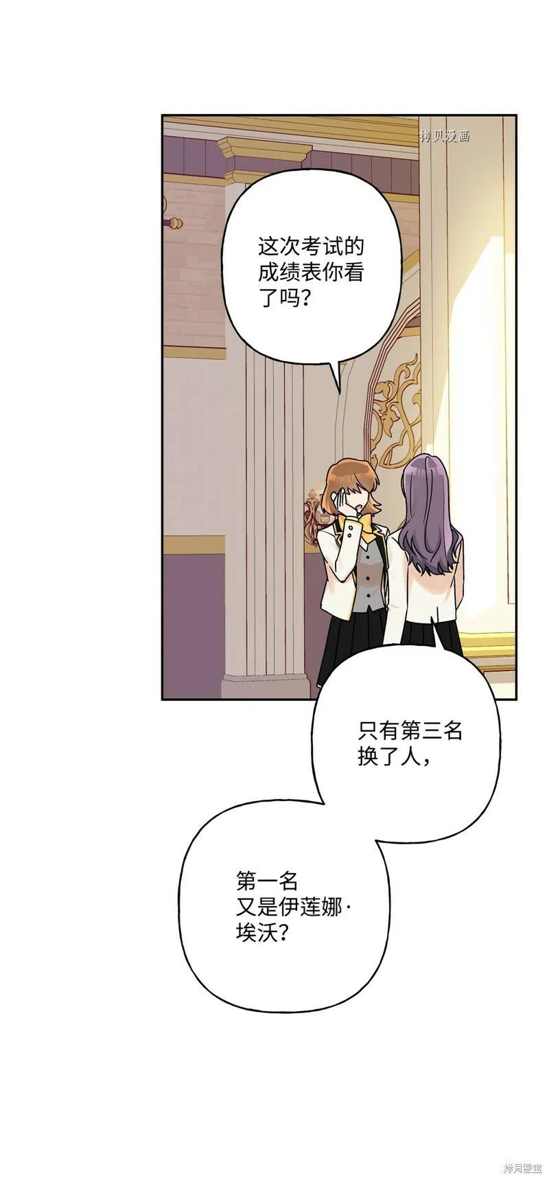 第52话 第2页