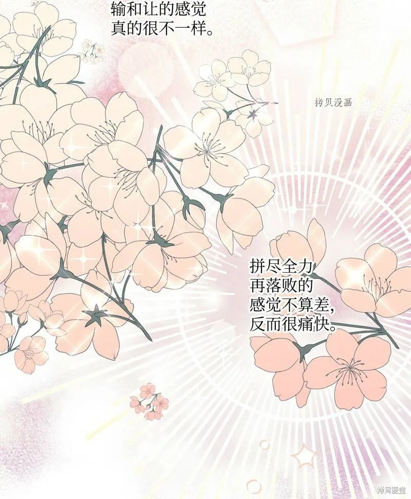 第52话 第5页