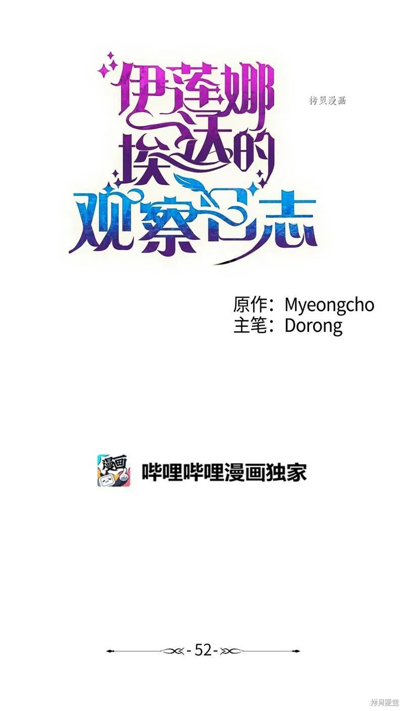第52话 第11页